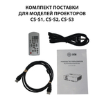 Проектор Cactus CS-S2.B