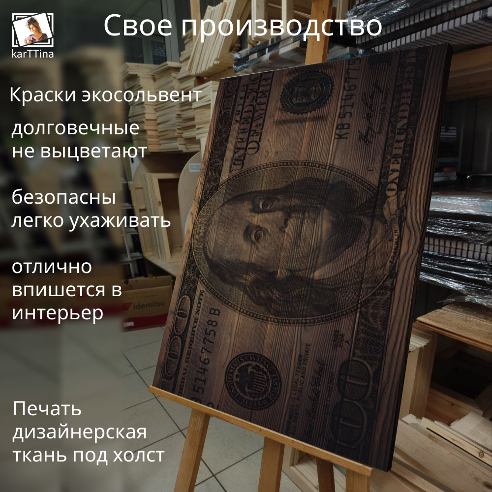 Картина на стену "Шахматы" 50х70см 1шт.