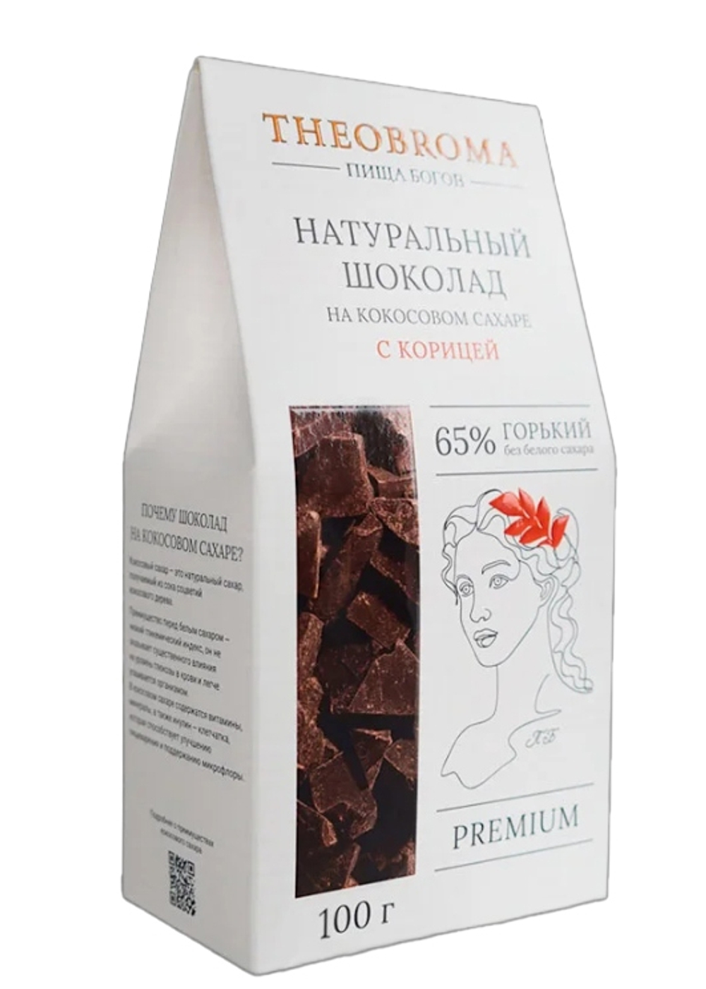 Пища Богов Горький шоколад 65% с корицей (Кокосовый сахар) 100г