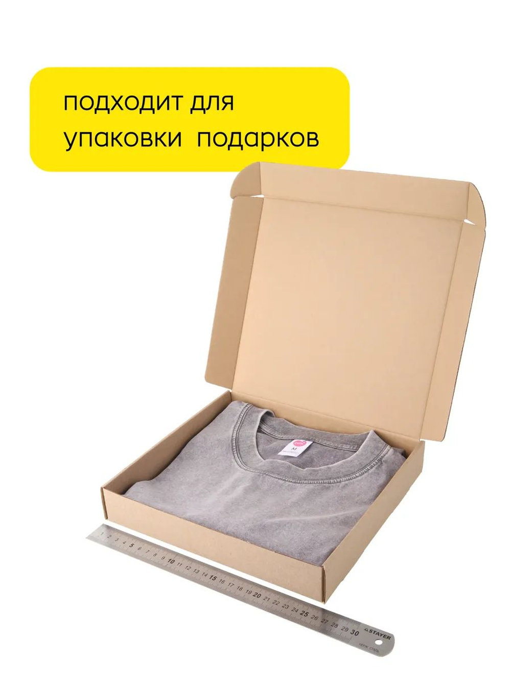 Коробка подарочная картонная 10 шт, 25х25х3