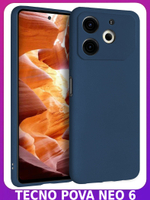 Мягкий Soft Touch чехол из силикона для TECNO POVA 6 NEO с бархатной подкладкой
