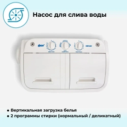 Стиральная машина Фея СМП 40 Н