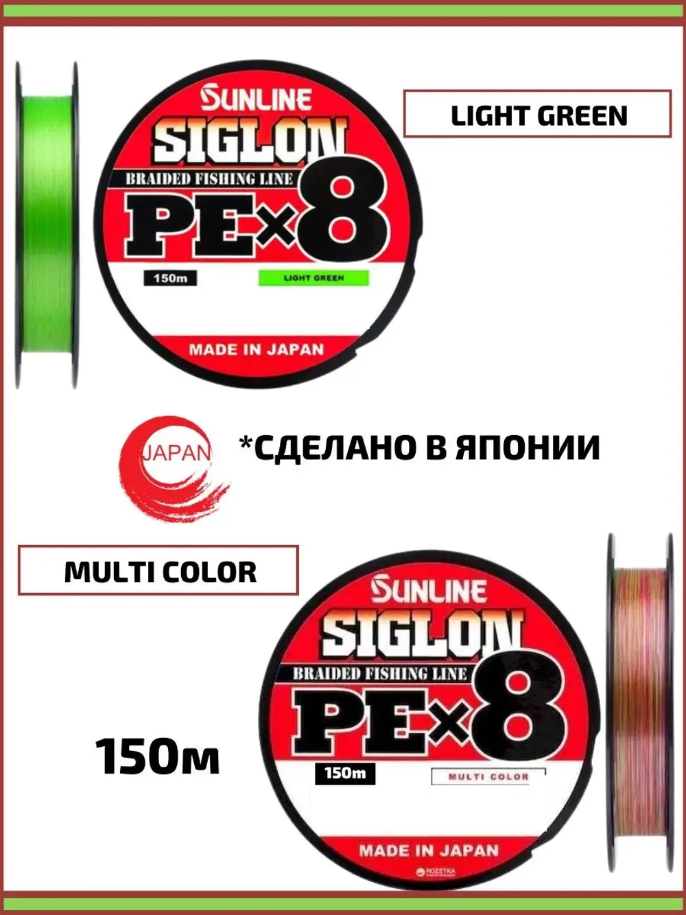 Шнур плетеный Siglon PEx8 150м