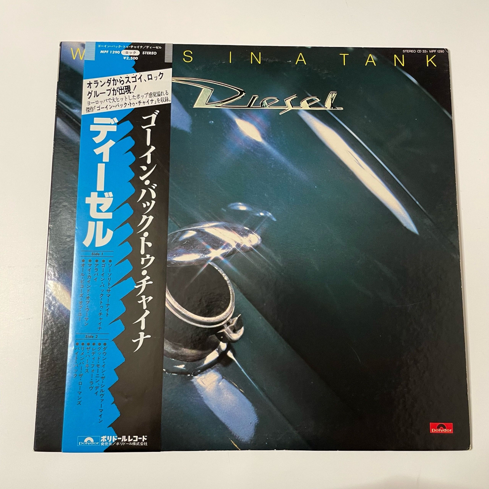 Винтажная виниловая пластинка LP Diesel Watts In A Tank (Япония 1979) (Оби)