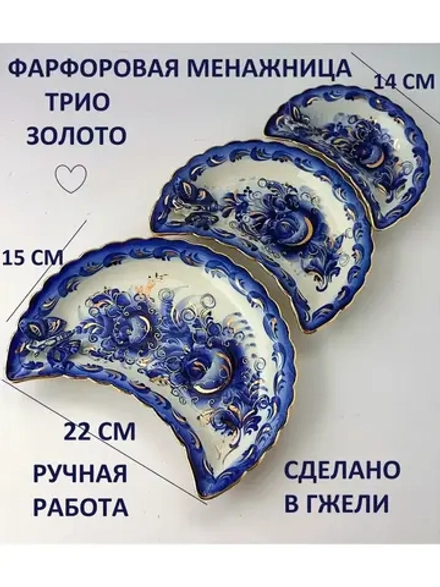 Менажница