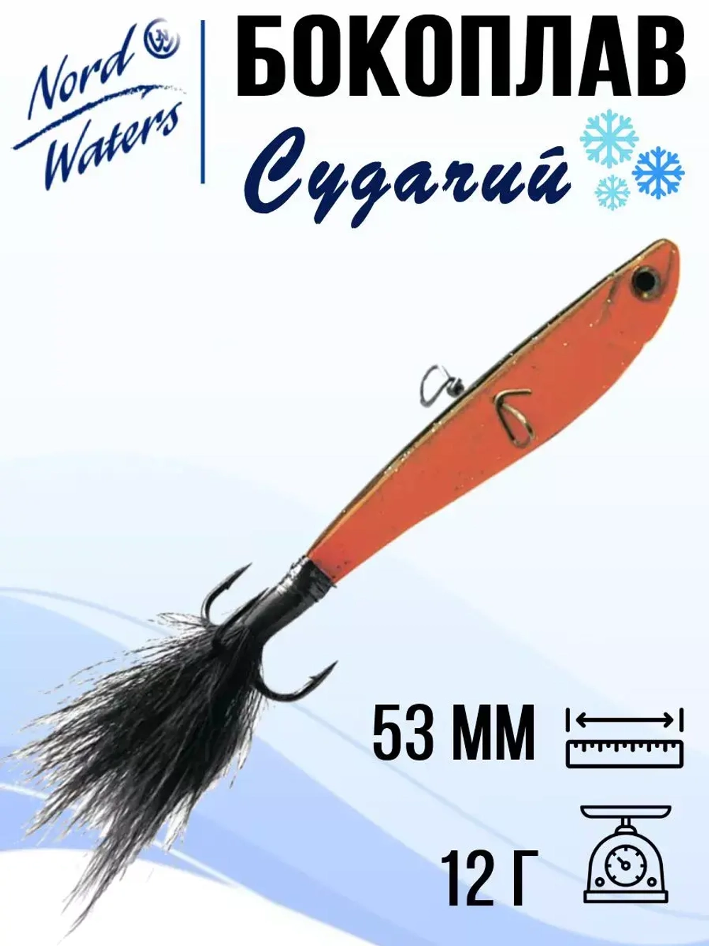 Балансир ECOPRO Судачий