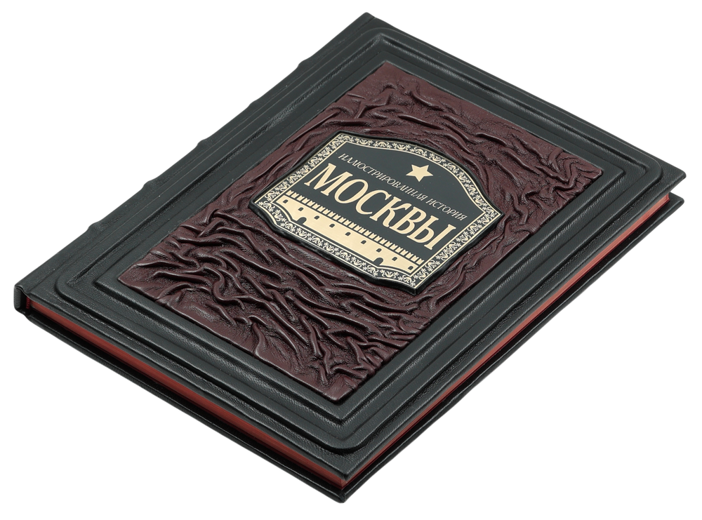Иллюстрированная история Москвы