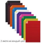 Цветная бумага А4, 10л. 20цв.двухсторонняя, гофрированная, Остров Сокровищ, в целофане