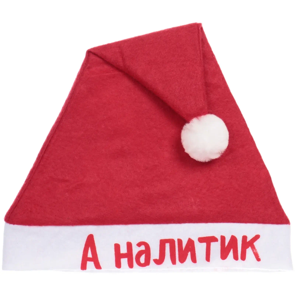 Колпак новогодний текстильный «А налитик» 29х37см