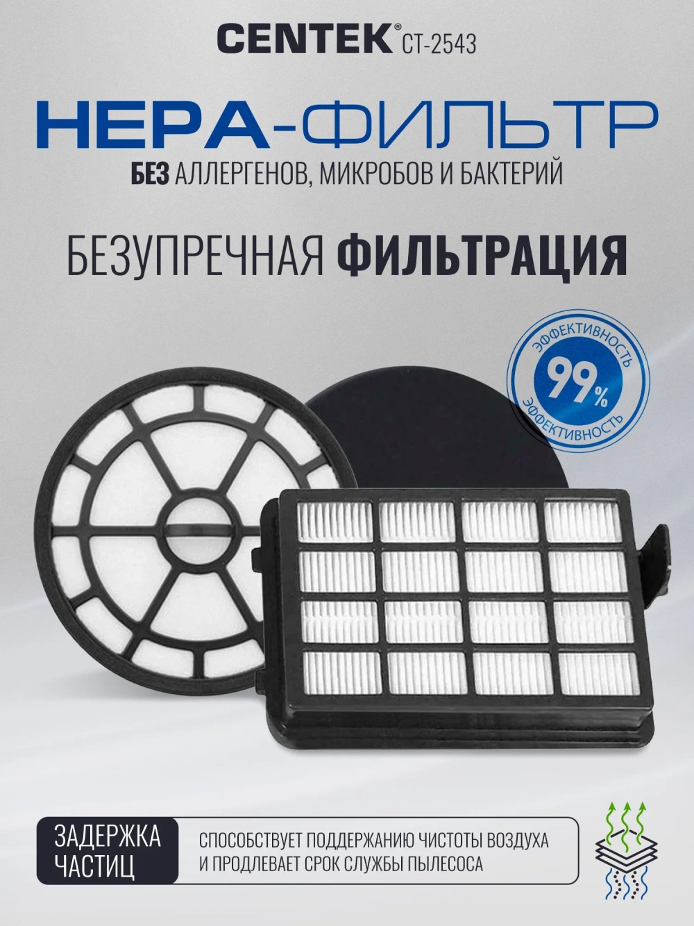 Пылесос CENTEK CT-2543