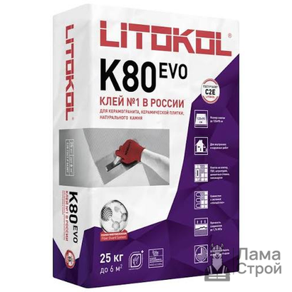 Клей плиточный Litokol Litoflex K80, 25 кг