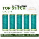Нитки отделочные Gutermann Top Stitch 30 (30 метров), 5 кат. | 235 изумрудный