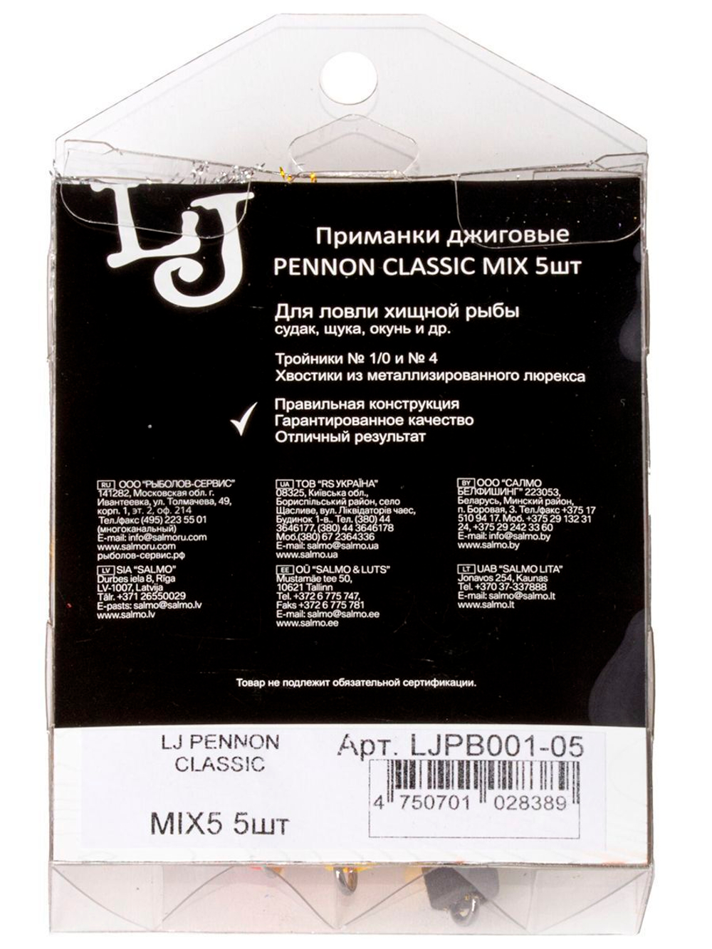 Приманки джиговая LUCKY JOHN PENNON CLASSIC 5шт. MIX1