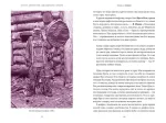 Книга Мифы Западной Сибири. От Оби и Алтайских гор до Старика-филина и Золотой бабы