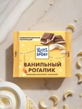 Шоколад молочный Ritter Sport Ванильный рогалик 100 г