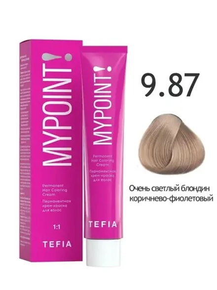 Перманентная крем-краска для волос Tefia MY Mypoint, 9.87 очень светлый блондин коричнево-фиолетовый, 60 мл