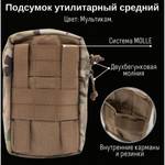 Тактический подсумок утилитарный средний, GIENA Tactics