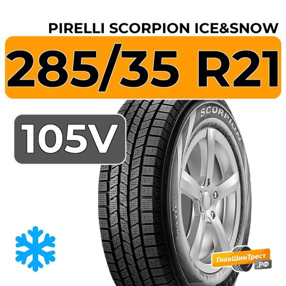 Pirelli Scorpion Ice&Snow 285/35 R21 105V XL RunFlat