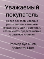 бусы мишки детские