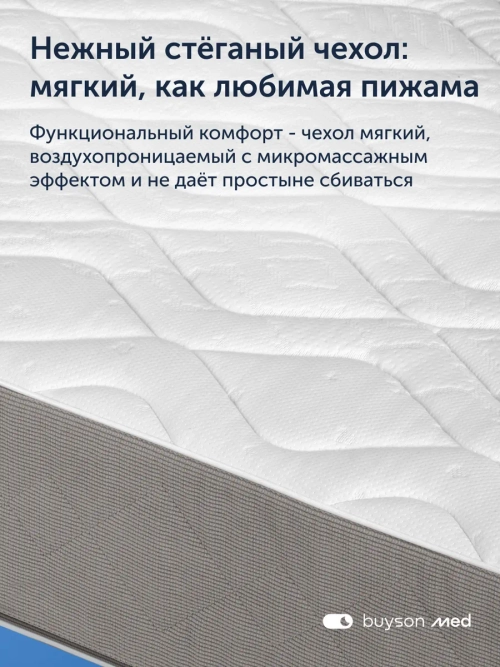 Матрас ПроГармонию, 27 см, двусторонний, независимые пружины