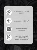Сетка бельевая эластичная с SPF-защитой 140 г/м², шир.160 см / 90 метров, TBY.OLG136, черный