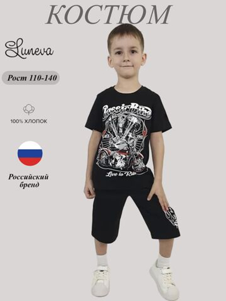 01-128-5 Комплект фуфайка+шорты для мальчика Luneva