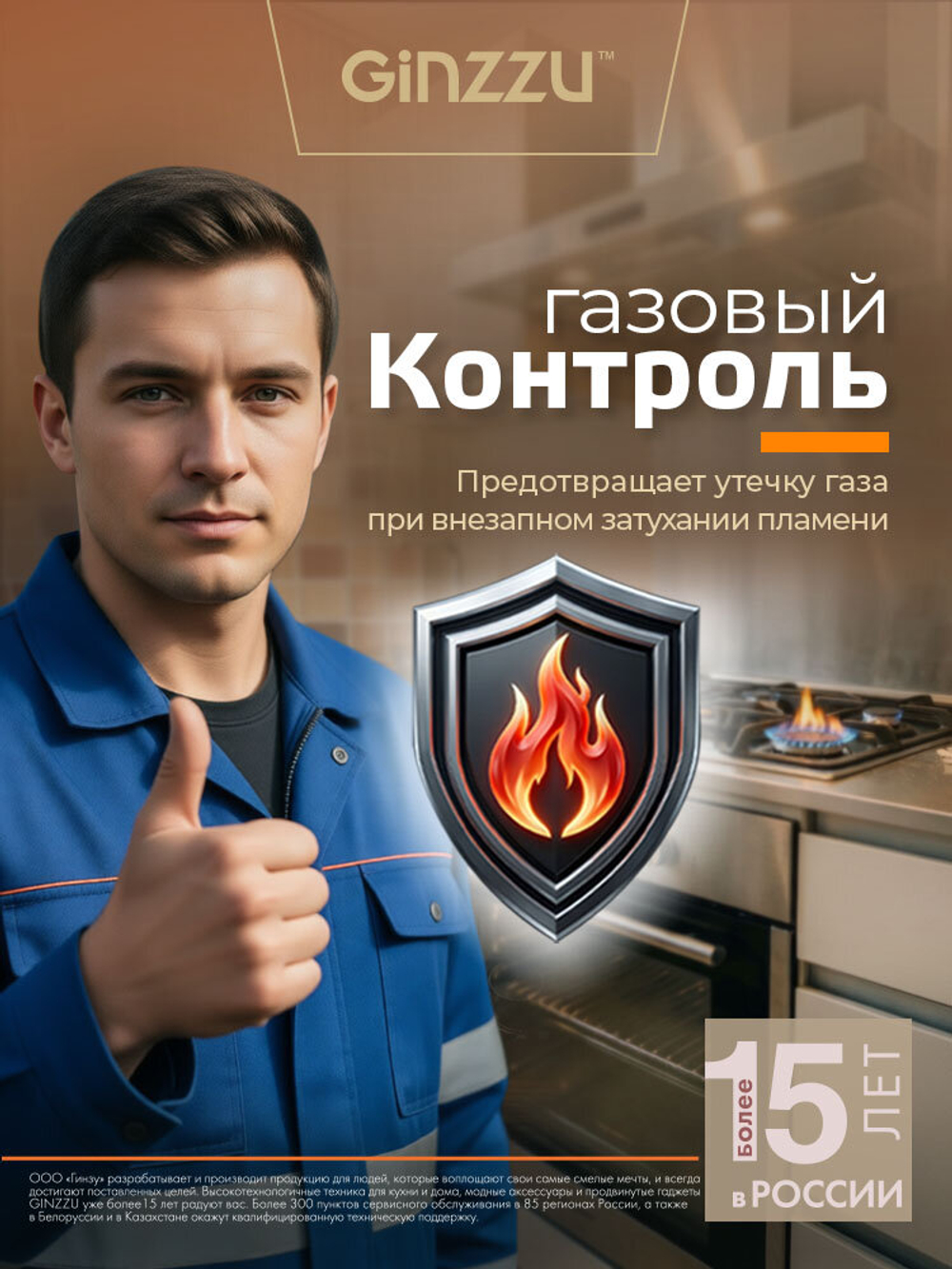 Газовая варочная панель HCG-443 White Ginzzu