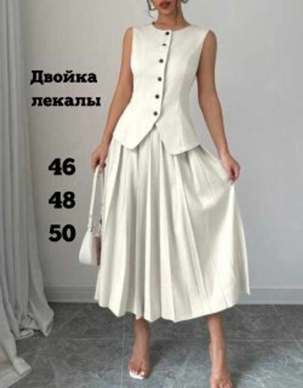 Юбка со складкой