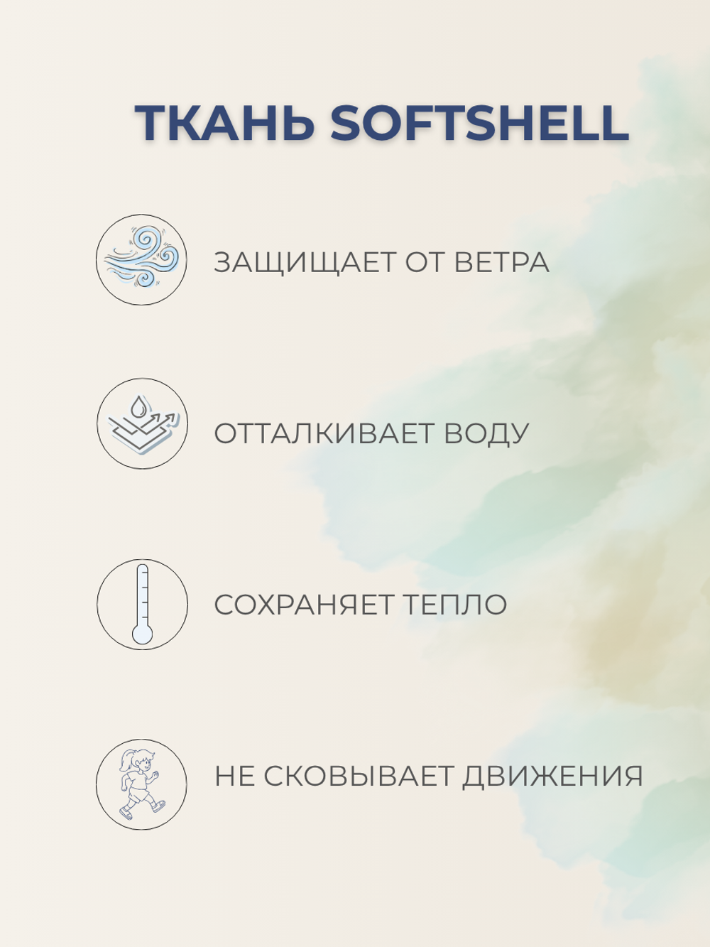 Комбинезон детский демисезонный софтшелл