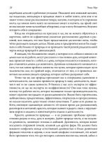 Возвращение волшебства в расколдованный мир. 2-е издание (PDF)