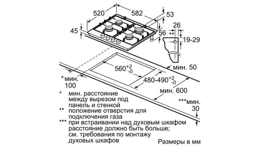 Газовая варочная панель Bosch PCP6A6B95R