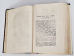 "Всеобщая история в сорока книгах". Полибий. Т. 1-3. 1899г.