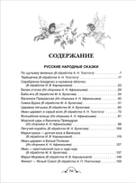 Все-все-все сказки (Все истории)