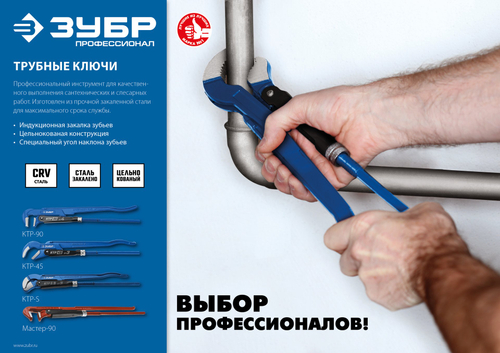 2735-10 Ключ трубный