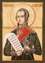 Икона "Федор Ушаков, Адмирал" 6х9 на МДФ-6