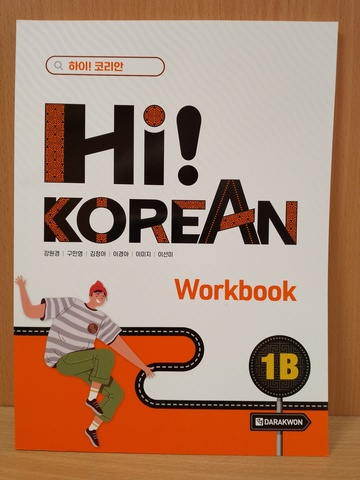 Hi! Korean 1B - Workbook/ Курс корейского языка для детей и подростков "Hi! Korean", Уровень 1B - Рабочая тетрадь