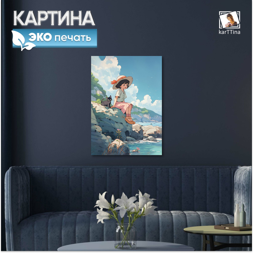 Картина на стену, интерьерная karTTina "Кики Ведьмина служба доставки" 50х70см 1 шт.