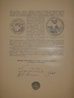 "К двухсотлетию столицы. С.-Петербург в Петрово время. 1703-1903. Вып. I". И.Н.Божерянов. 1901г.