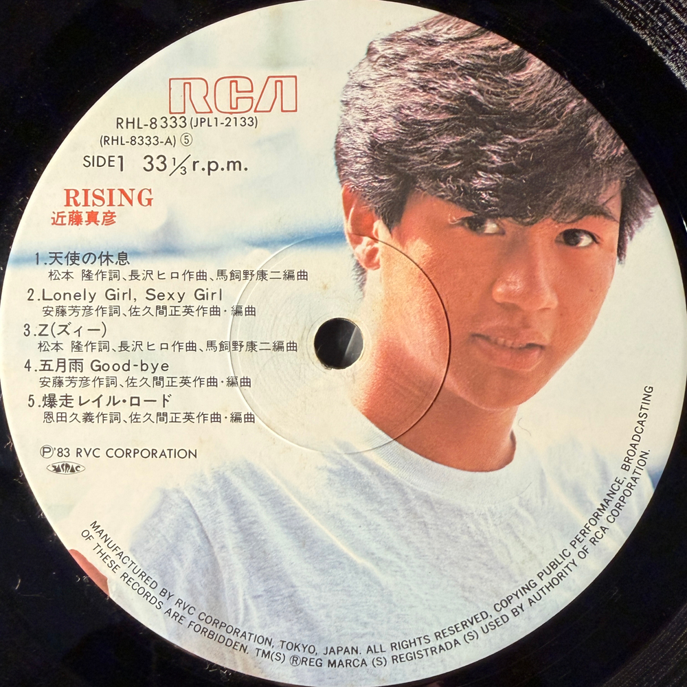 Masahiko Kondo – Rising (Япония 1983г.) Т