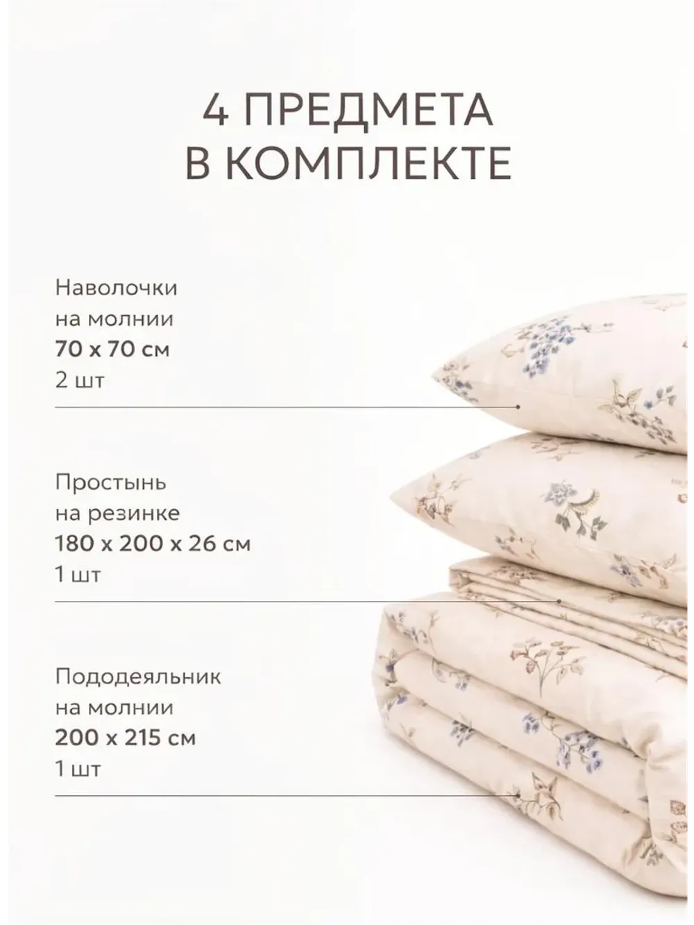 Постельное белье евро простынь на резинке 180х200 ЭКО