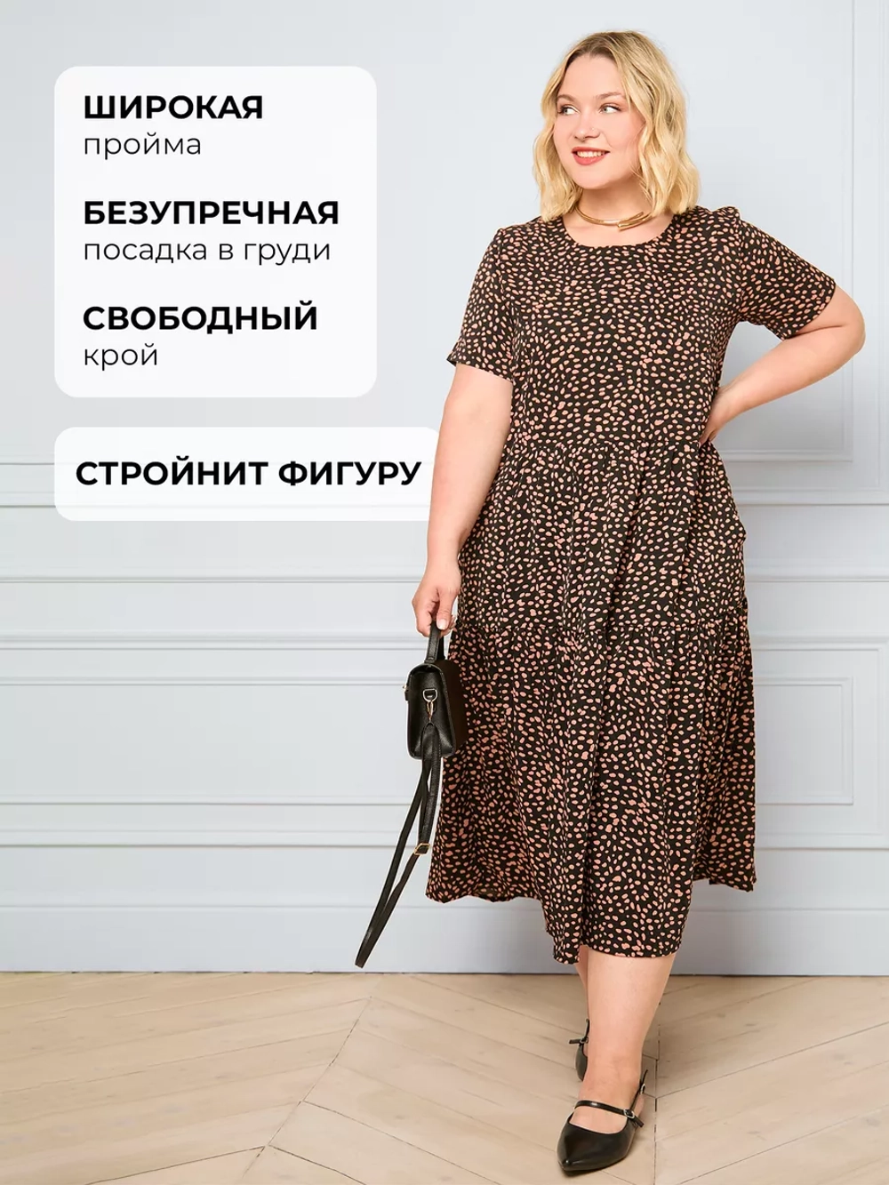 Платье летнее больших размеров в горошек