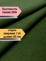 Рибана темно-синий 330г 0.5 м