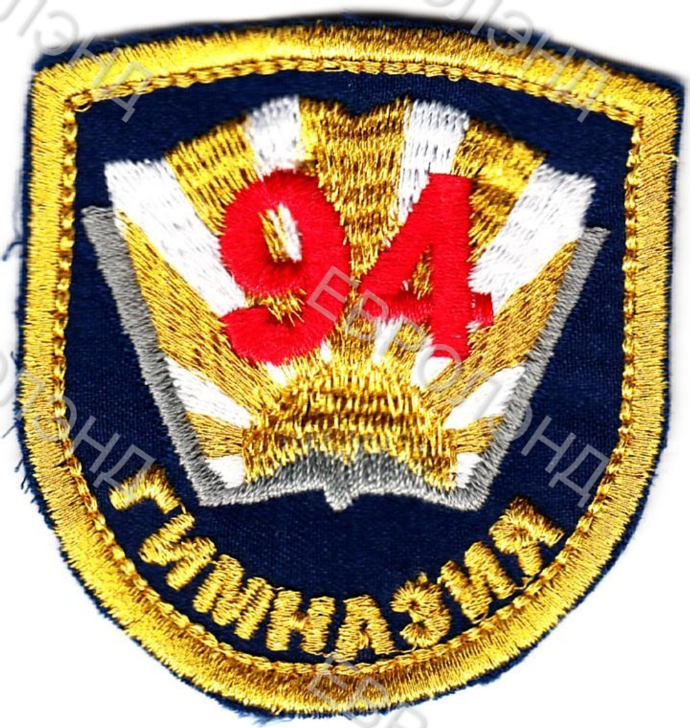 Эмблема 94