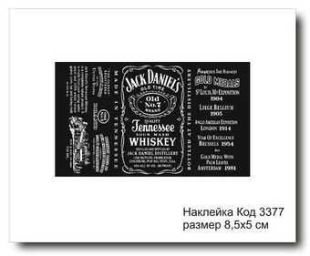 Наклейка код 3377 размер 8,5х5 см "Джек Дэниэлс" - комплект 5 шт