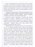 Инфекционные болезни лошадей