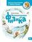 Увлекательная физика