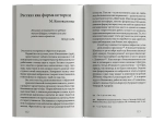 Рассказчик