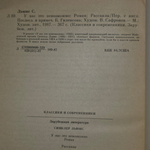 книга "У нас это невозможно. Рассказы"