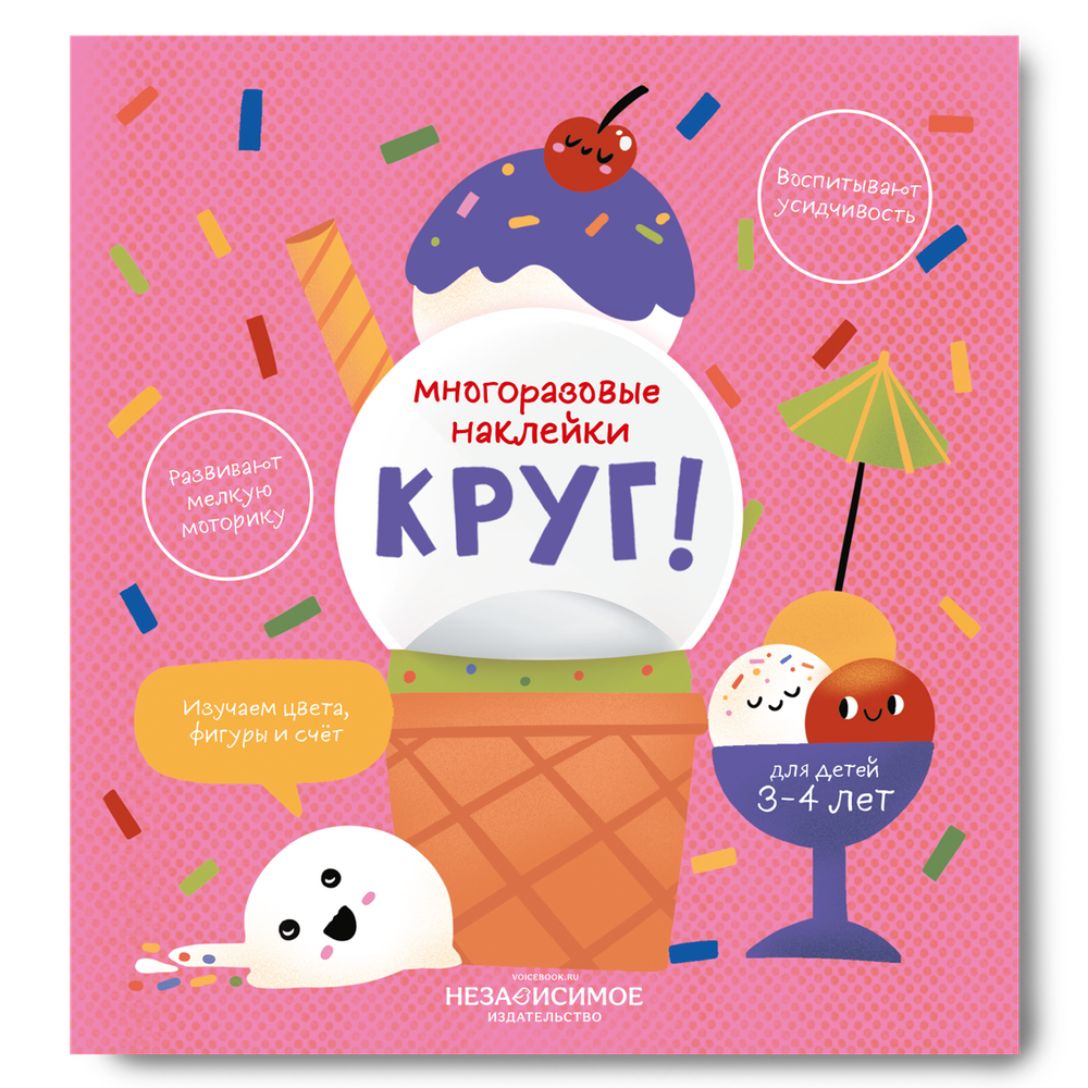 Изучаем мир с наклейками КРУГ!