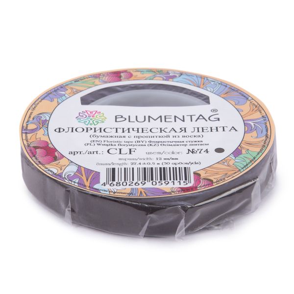 Флористическая лента 27.4 м, 74 т. коричневый, Blumentag CLF